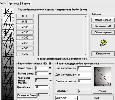 Программа Домашняя бухгалтерия