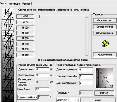 Программы Для Строительства